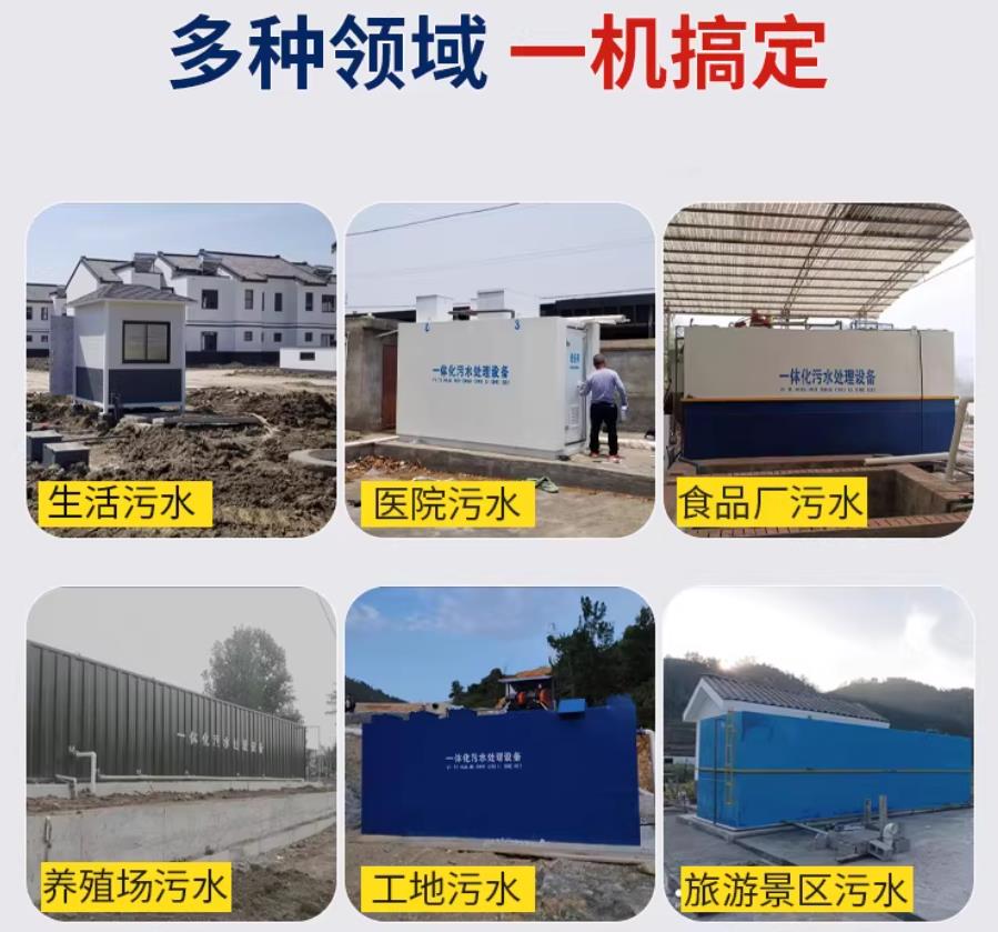 靖边场景全覆盖！甘肃嘉源通一体化污水处理设备，适配城乡工业全场景污水治理