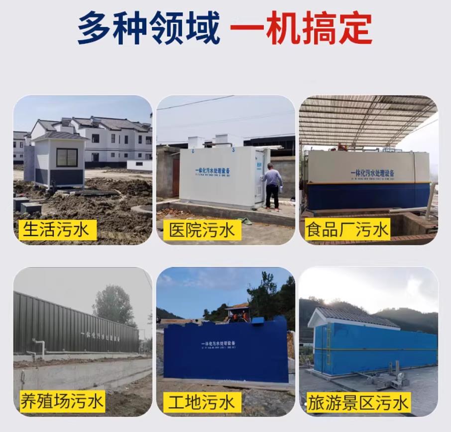 靖边甘肃兰州地埋式污水处理设备厂家｜一体化埋地污水治理设备｜乡镇乡村厂区小区通用解决方案